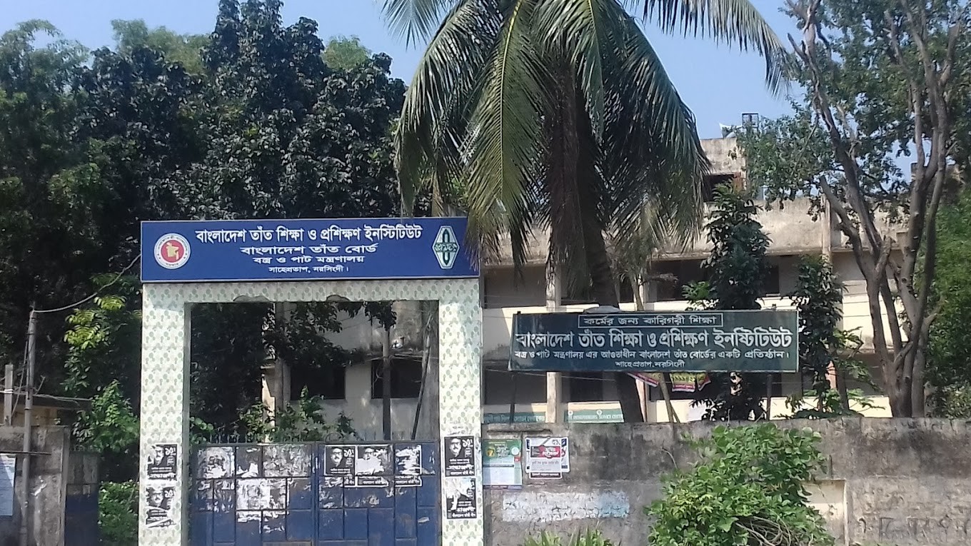 Narsingdi Textile Engineering College, Narsingdi